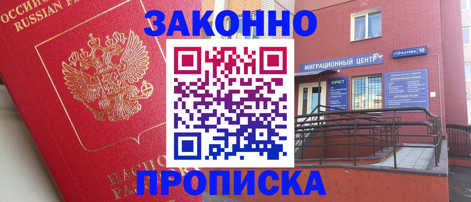 прописка регистрация в Карачеве